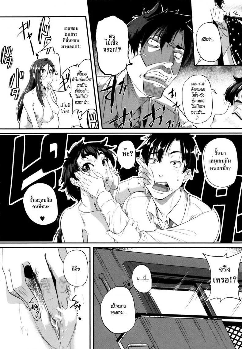 ร้อนรักสาวข้างห้อง [Tonnosuke] Aibenki Tonari no Dosukebe Onee-san | The Lady Next Doorร้อนรักสาวข้างห้อง 4 จบ หน้า 8