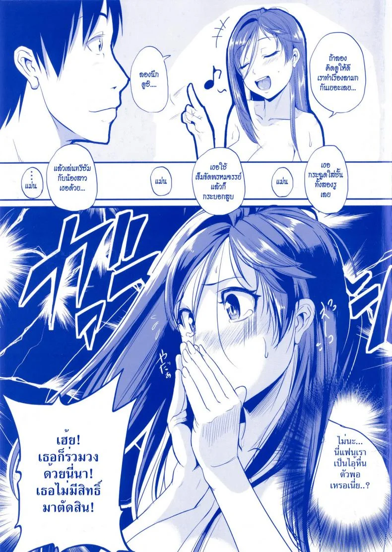 ร้อนรักสาวข้างห้อง [Tonnosuke] Aibenki Tonari no Dosukebe Onee-san | The Lady Next Doorร้อนรักสาวข้างห้อง 4 จบ หน้า 25