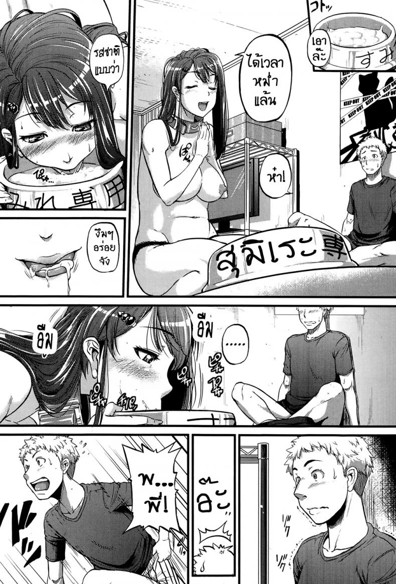 พี่สุดยั่ว แม่วัวสาว [Tonnosuke] Cow Cow Sister! หน้า 8