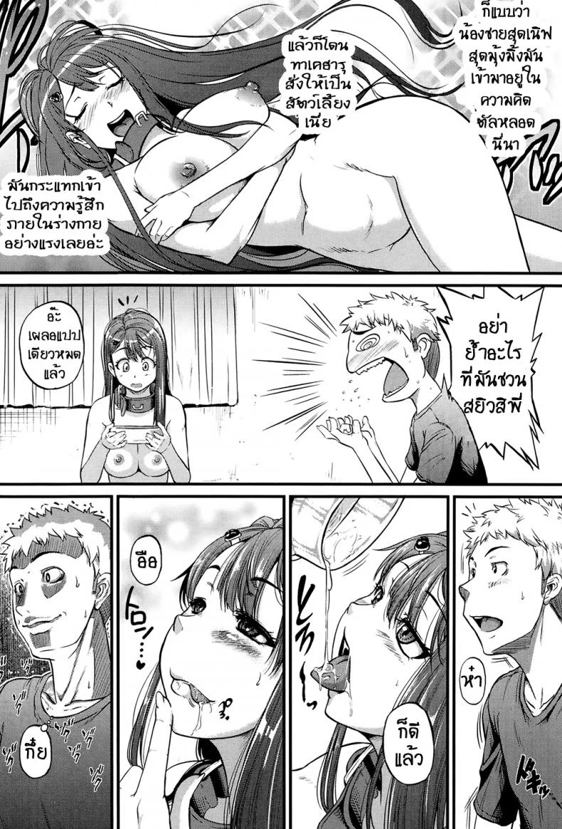 พี่สุดยั่ว แม่วัวสาว [Tonnosuke] Cow Cow Sister! หน้า 10
