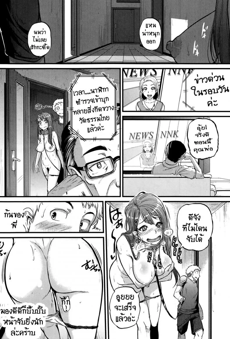 พี่สุดยั่ว แม่วัวสาว [Tonnosuke] Cow Cow Sister! หน้า 14