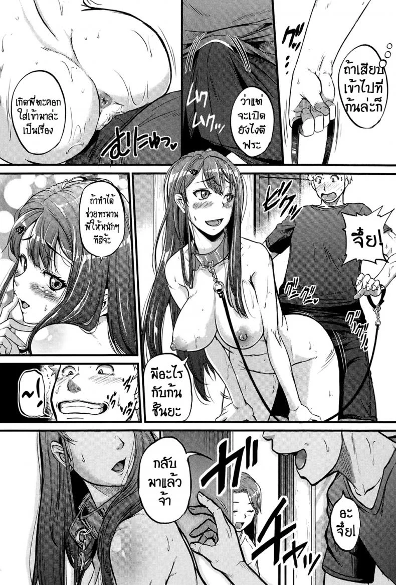 พี่สุดยั่ว แม่วัวสาว [Tonnosuke] Cow Cow Sister! หน้า 15