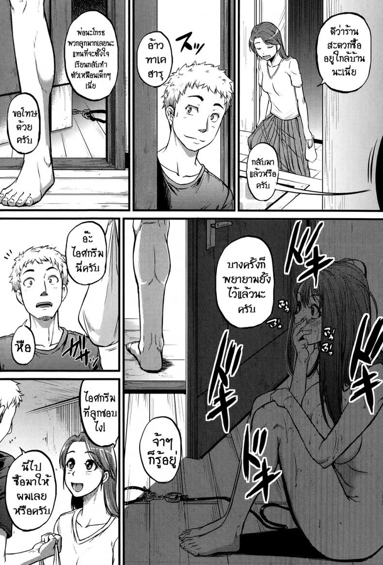 พี่สุดยั่ว แม่วัวสาว [Tonnosuke] Cow Cow Sister! หน้า 16