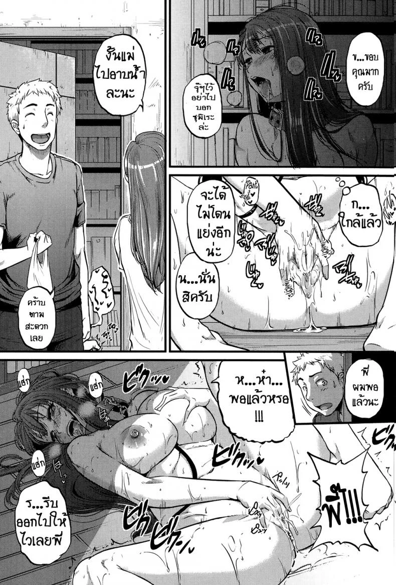 พี่สุดยั่ว แม่วัวสาว [Tonnosuke] Cow Cow Sister! หน้า 17