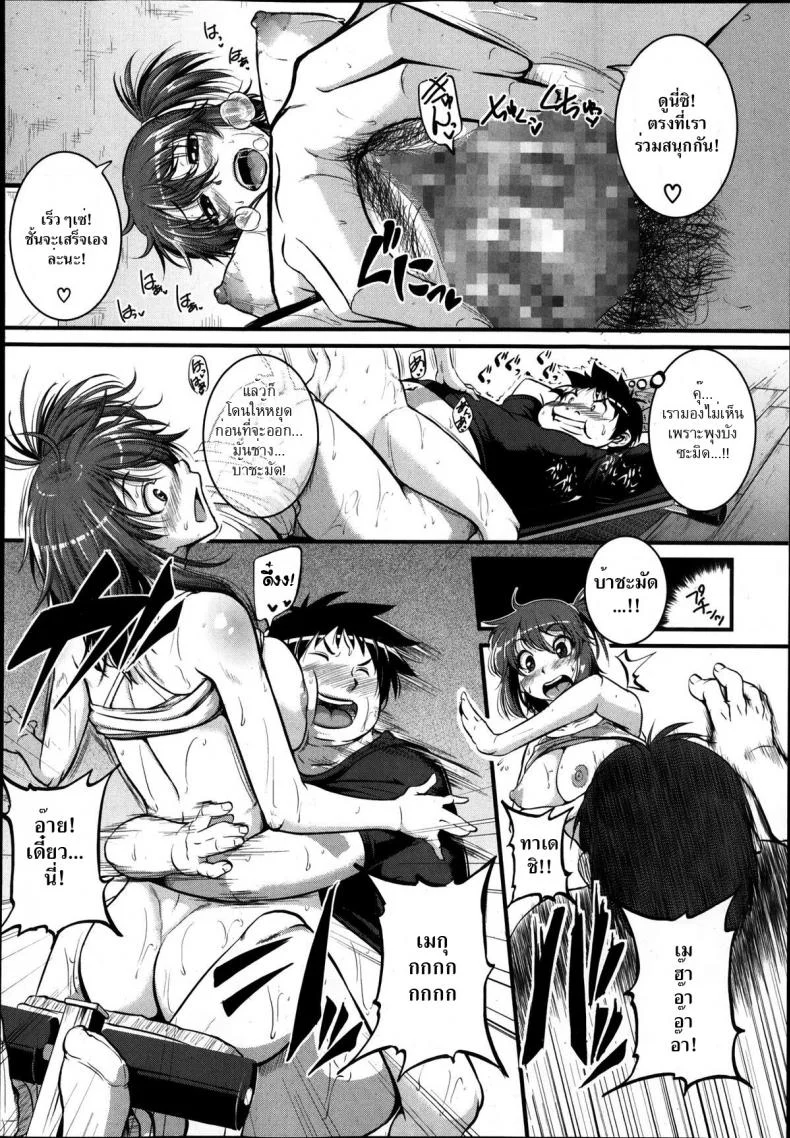 การจูงใจลดความอ้วน [tonnosuke] Osananajimi to Diet!+ หน้า 6