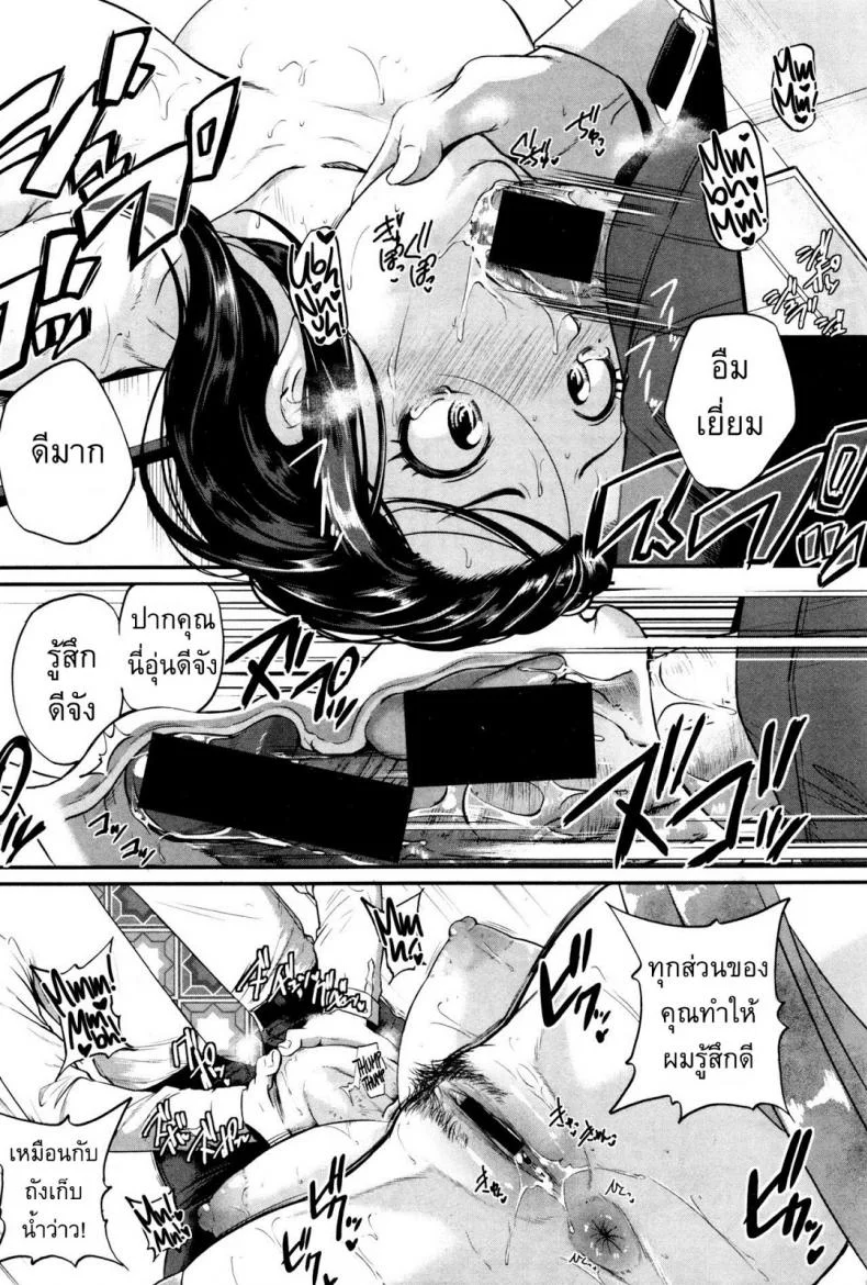 หัวหน้าผมเป็นทาสมาโซคิสม์ [Tonnosuke] The Chief Is Still A Masochistic Slave! หน้า 4