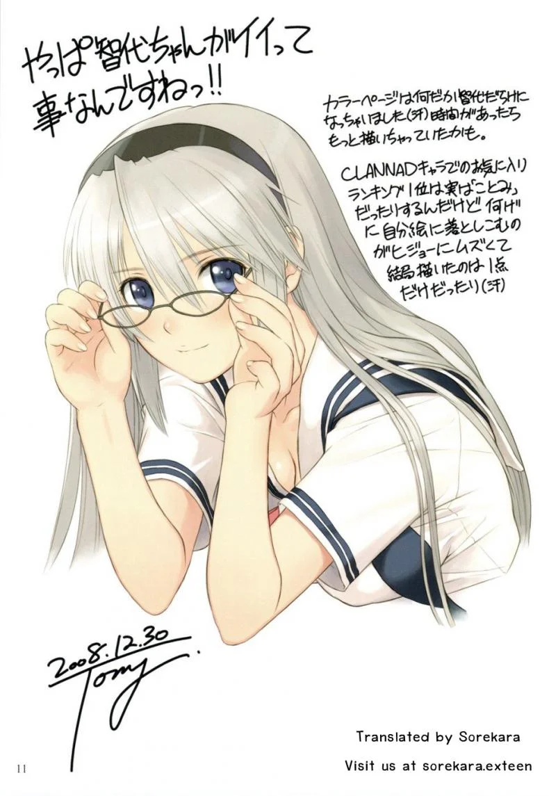 ล้างเสาธงให้ตอนเช้า [tony taka] Botan Nabe (decensored) (t2 art works) หน้า 11