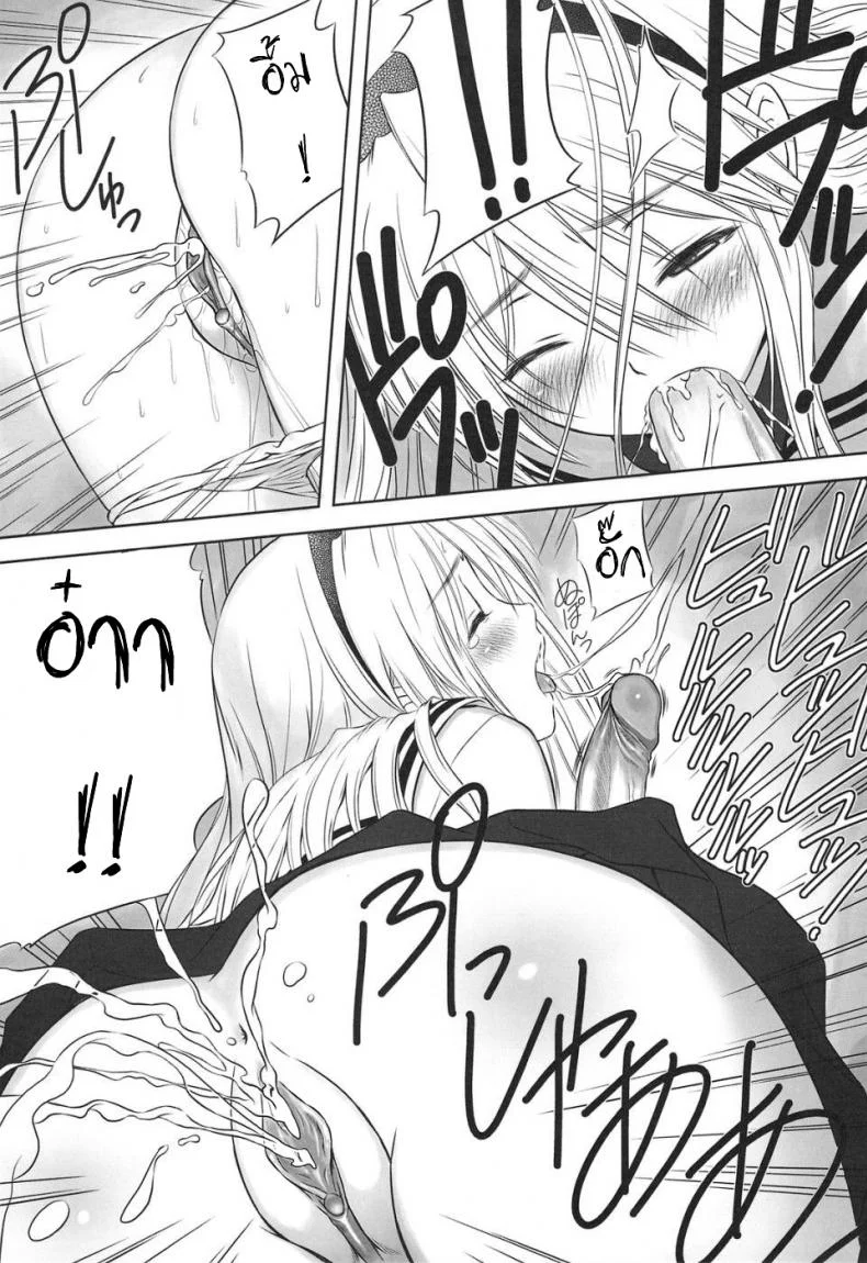 ล้างเสาธงให้ตอนเช้า [tony taka] Botan Nabe (decensored) (t2 art works) หน้า 27