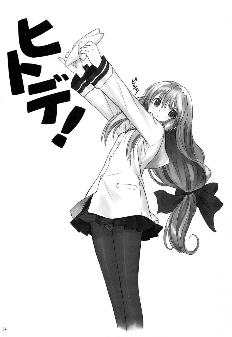 ล้างเสาธงให้ตอนเช้า [tony taka] Botan Nabe (decensored) (t2 art works) หน้า 32