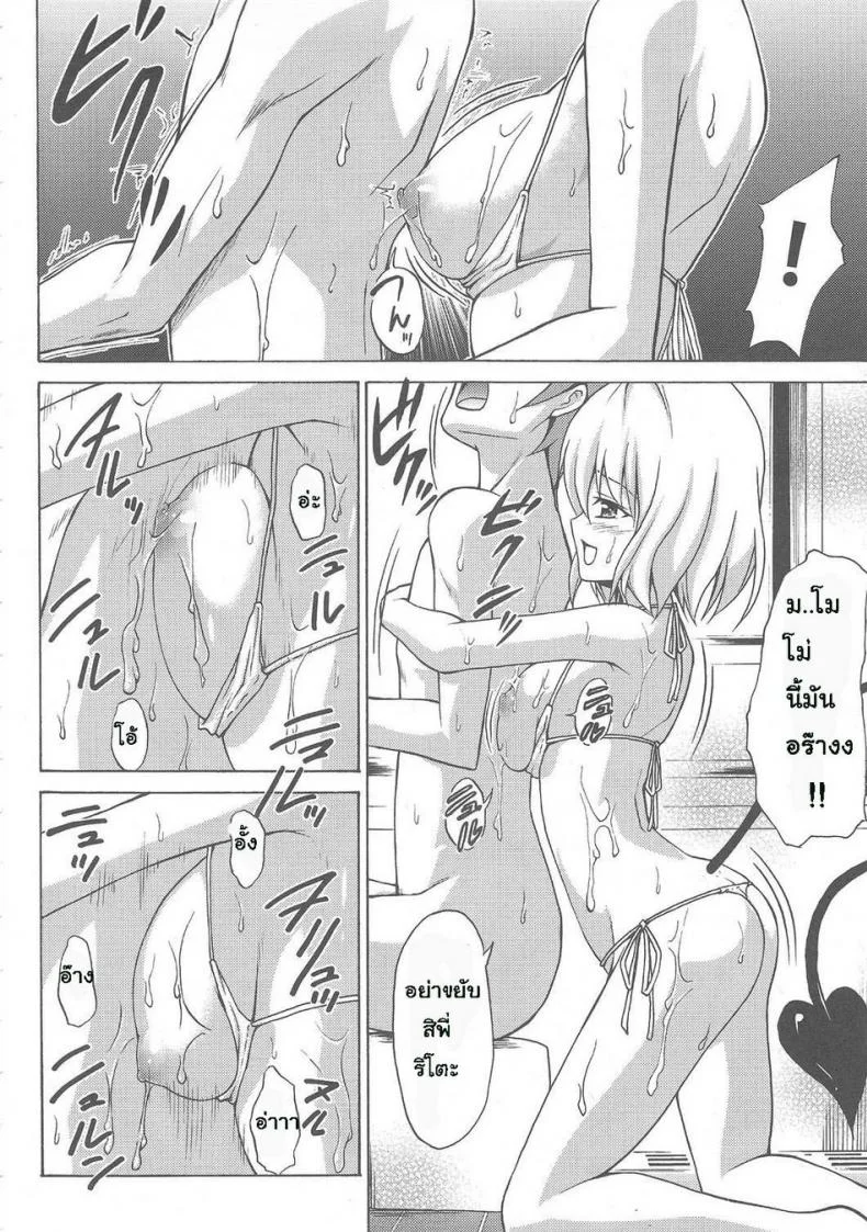สไลด์หนอนด้วยสองเต้า [TORA MACHINE (Kasukabe Taro)] Bathroom with Momo! (To Love-Ru) หน้า 5