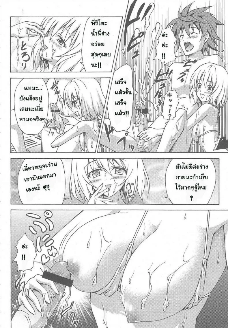 สไลด์หนอนด้วยสองเต้า [TORA MACHINE (Kasukabe Taro)] Bathroom with Momo! (To Love-Ru) หน้า 7