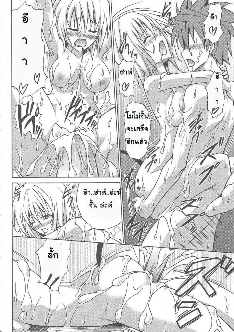 สไลด์หนอนด้วยสองเต้า [TORA MACHINE (Kasukabe Taro)] Bathroom with Momo! (To Love-Ru) หน้า 27