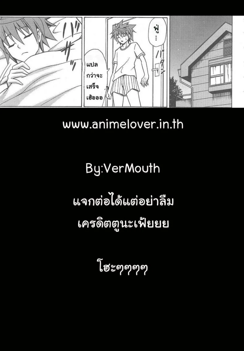 สไลด์หนอนด้วยสองเต้า [TORA MACHINE (Kasukabe Taro)] Bathroom with Momo! (To Love-Ru) หน้า 33