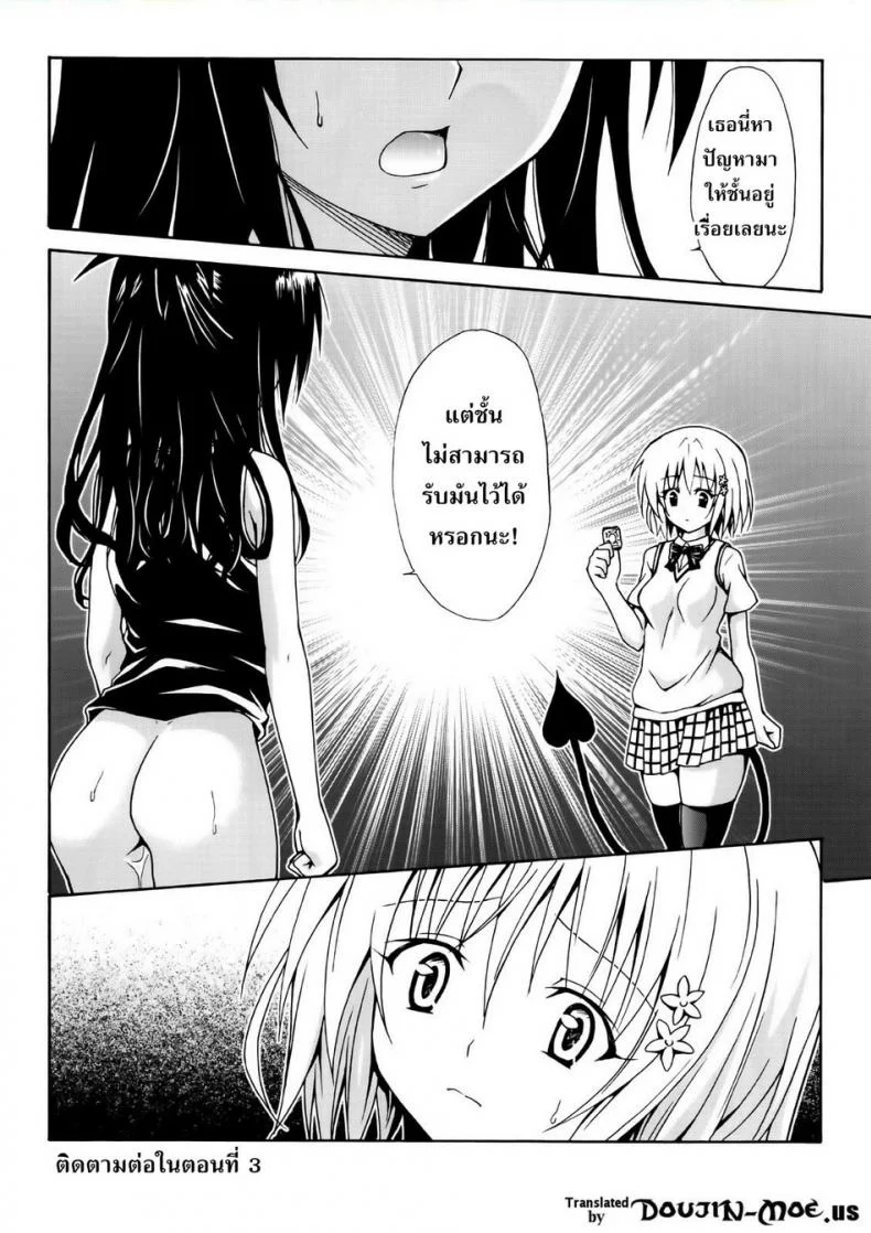 ผิดเพราะรัก [TORA MACHINE (Kasukabe Taro)] Kindan no Mikan | Mikan the Forbidden Fruit ผิดเพราะรัก 02 หน้า 39