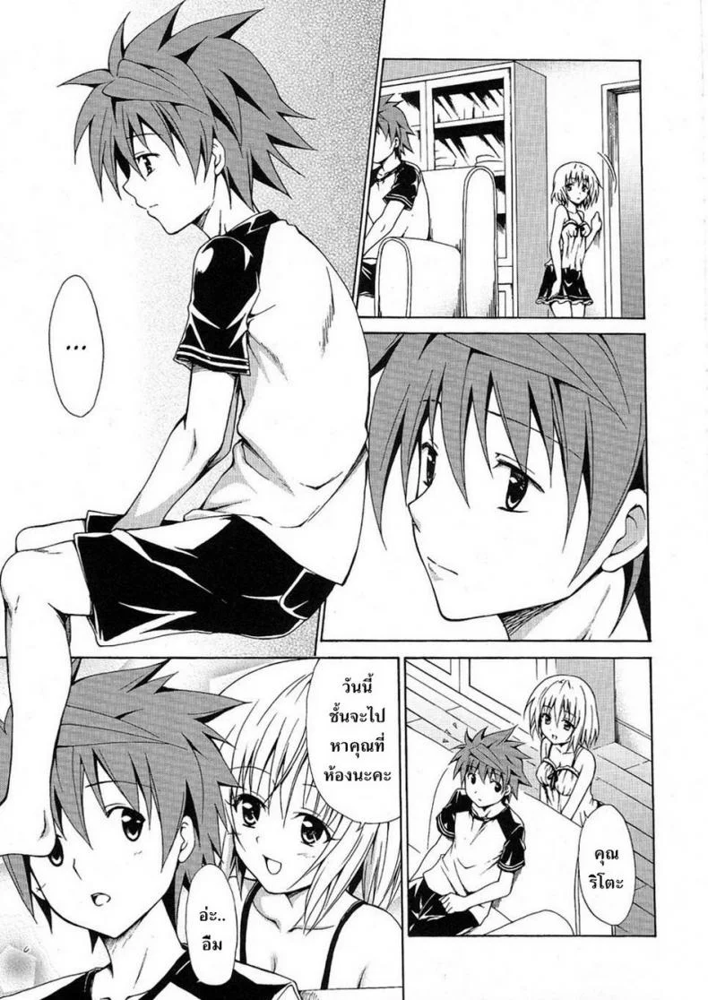 ผิดเพราะรัก [TORA MACHINE (Kasukabe Taro)] Kindan no Mikan | Mikan the Forbidden Fruit ผิดเพราะรัก 03 หน้า 4