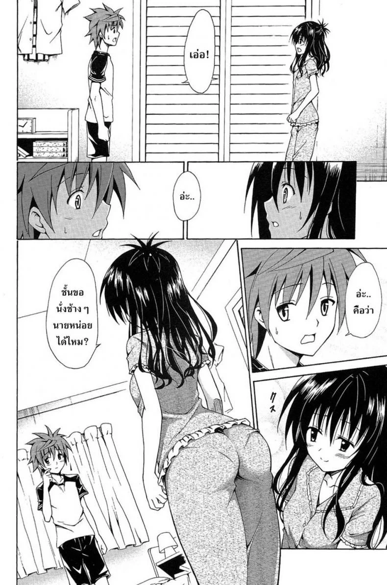 ผิดเพราะรัก [TORA MACHINE (Kasukabe Taro)] Kindan no Mikan | Mikan the Forbidden Fruit ผิดเพราะรัก 03 หน้า 7