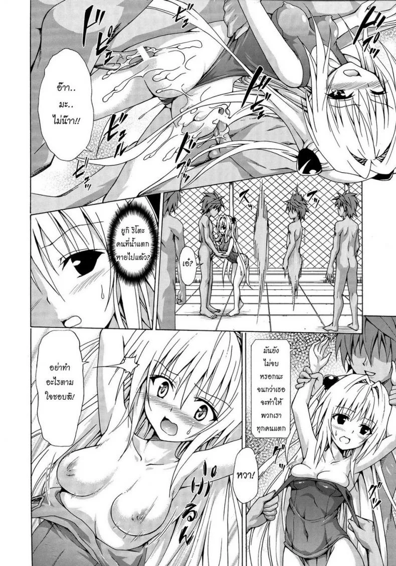 เกมอะไรเสียวถึงใจ [TORA MACHINE (Kasukabe Taro)] Yami Ochi Game หน้า 9