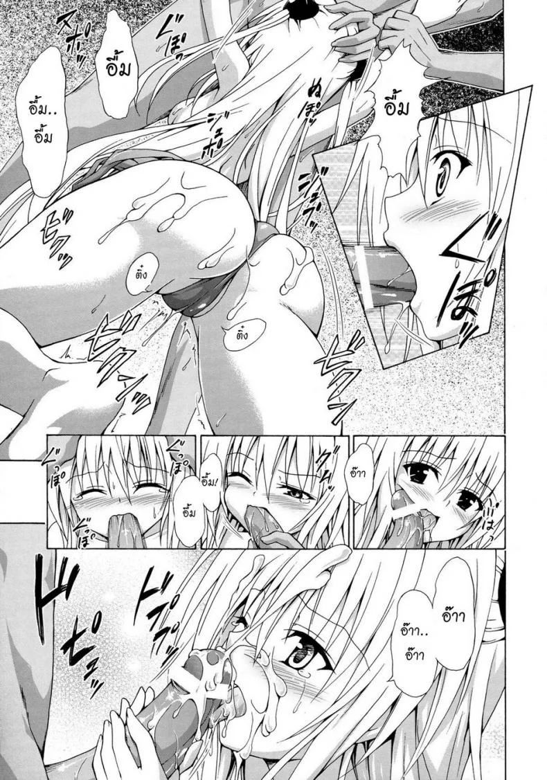 เกมอะไรเสียวถึงใจ [TORA MACHINE (Kasukabe Taro)] Yami Ochi Game หน้า 10