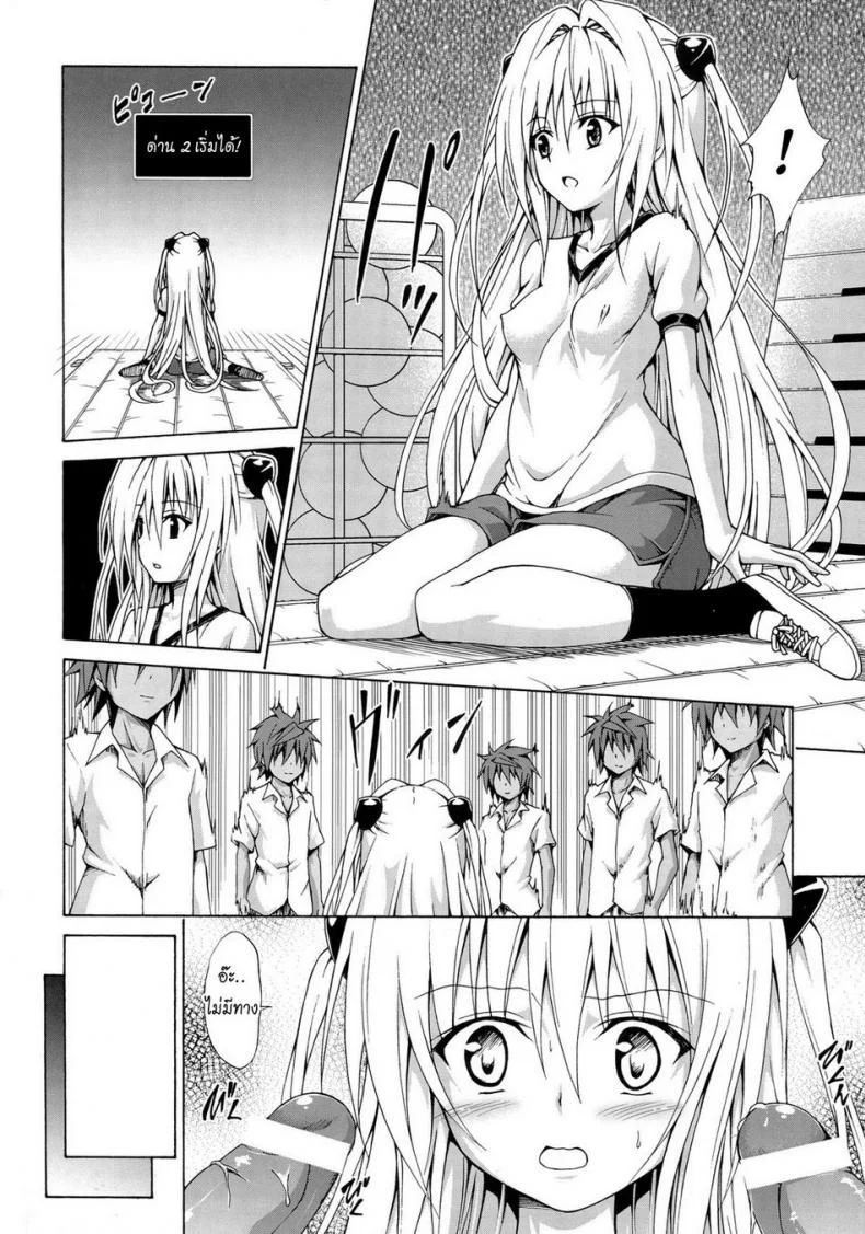 เกมอะไรเสียวถึงใจ [TORA MACHINE (Kasukabe Taro)] Yami Ochi Game หน้า 13