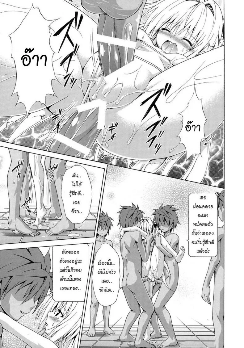เกมอะไรเสียวถึงใจ [TORA MACHINE (Kasukabe Taro)] Yami Ochi Game หน้า 26