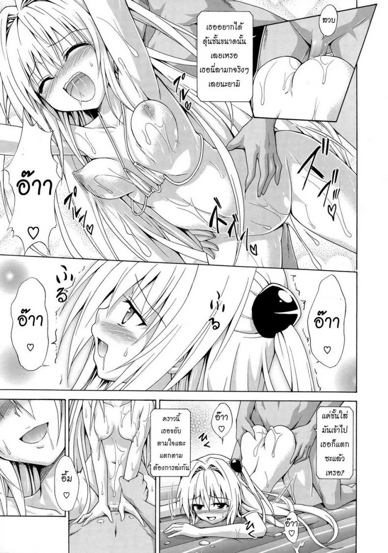 เกมอะไรเสียวถึงใจ [TORA MACHINE (Kasukabe Taro)] Yami Ochi Game หน้า 32