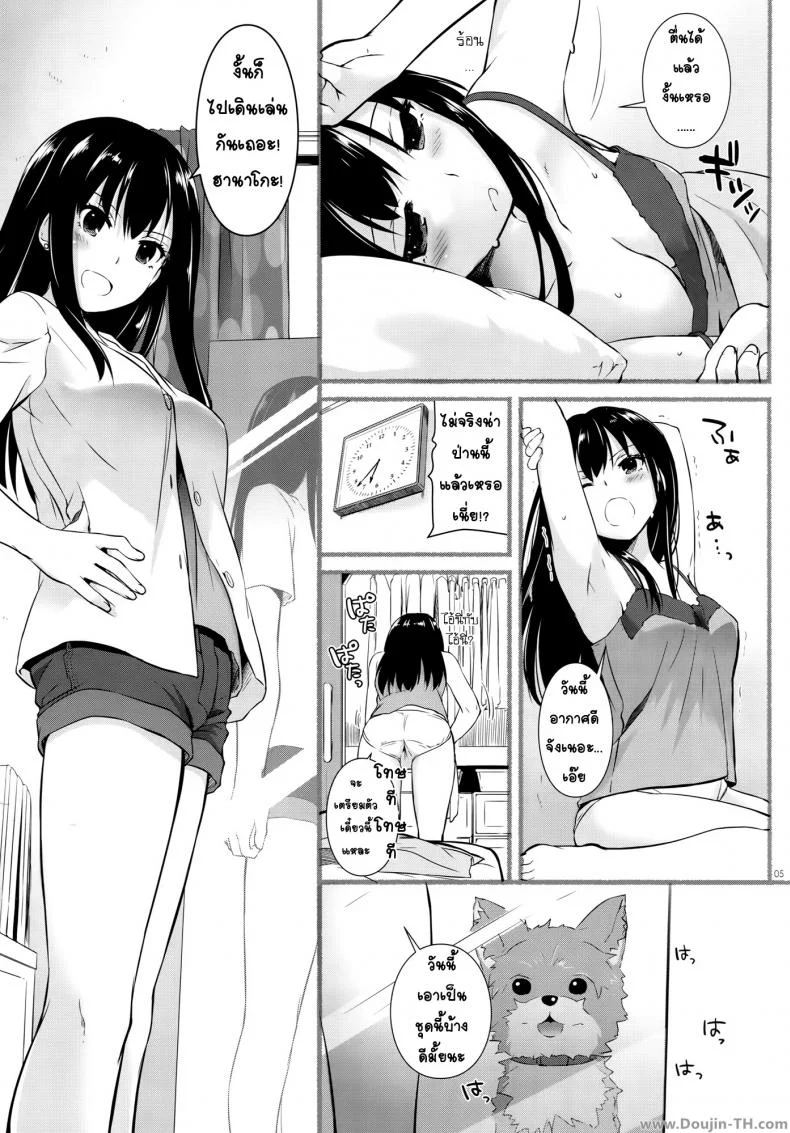 อย่าแอบมองนะฮานาโกะ (Tora Matsuri 2015) [Digital Lover (Nakajima Yuka)] D.L. action 95 (THE IDOLM@STER Cinderella Girls) หน้า 4