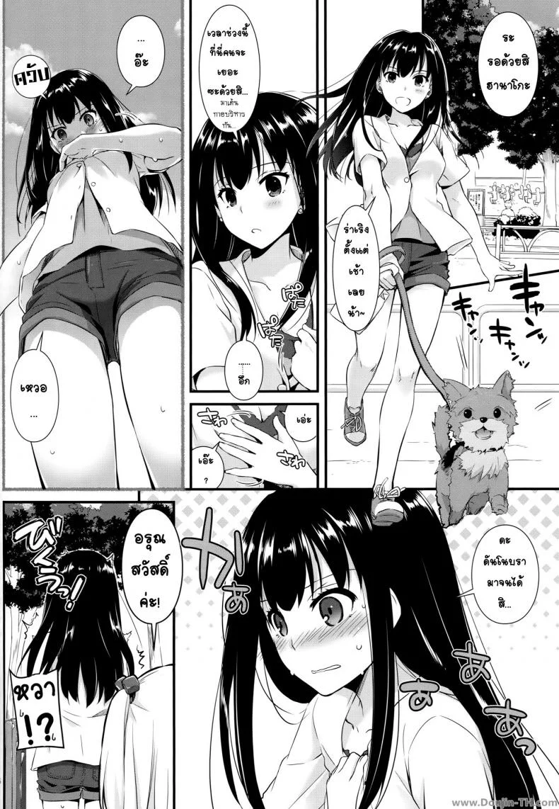 อย่าแอบมองนะฮานาโกะ (Tora Matsuri 2015) [Digital Lover (Nakajima Yuka)] D.L. action 95 (THE IDOLM@STER Cinderella Girls) หน้า 5