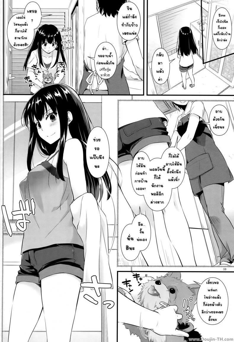 อย่าแอบมองนะฮานาโกะ (Tora Matsuri 2015) [Digital Lover (Nakajima Yuka)] D.L. action 95 (THE IDOLM@STER Cinderella Girls) หน้า 7