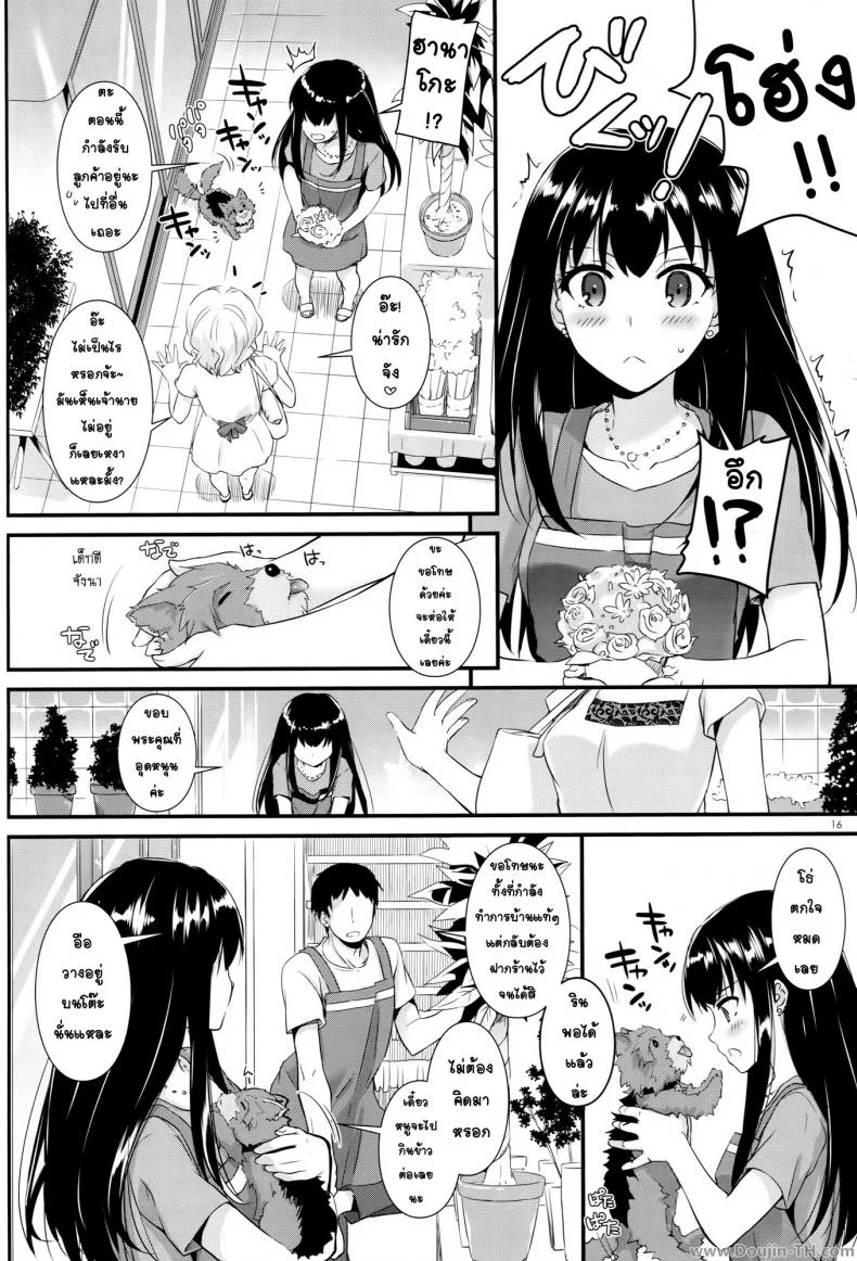อย่าแอบมองนะฮานาโกะ (Tora Matsuri 2015) [Digital Lover (Nakajima Yuka)] D.L. action 95 (THE IDOLM@STER Cinderella Girls) หน้า 14