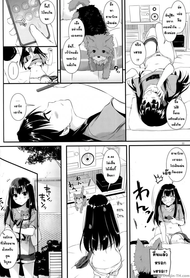 อย่าแอบมองนะฮานาโกะ (Tora Matsuri 2015) [Digital Lover (Nakajima Yuka)] D.L. action 95 (THE IDOLM@STER Cinderella Girls) หน้า 20