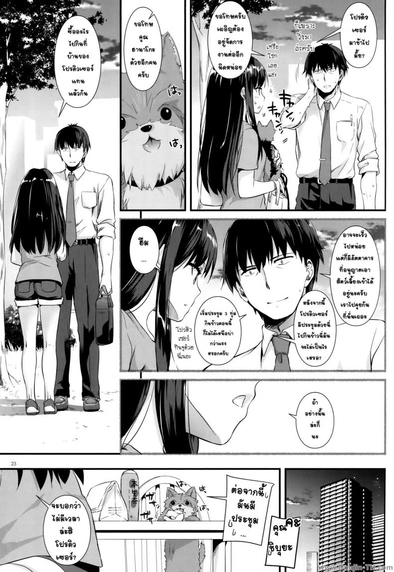 อย่าแอบมองนะฮานาโกะ (Tora Matsuri 2015) [Digital Lover (Nakajima Yuka)] D.L. action 95 (THE IDOLM@STER Cinderella Girls) หน้า 21