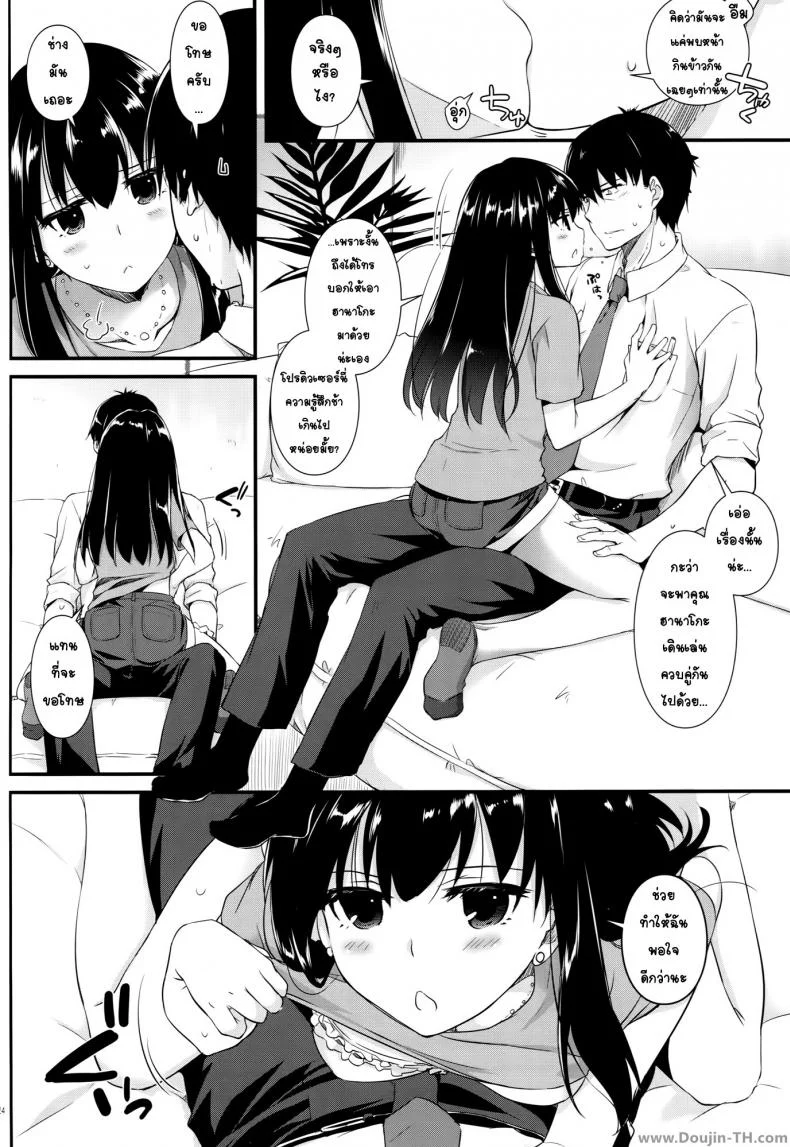 อย่าแอบมองนะฮานาโกะ (Tora Matsuri 2015) [Digital Lover (Nakajima Yuka)] D.L. action 95 (THE IDOLM@STER Cinderella Girls) หน้า 22