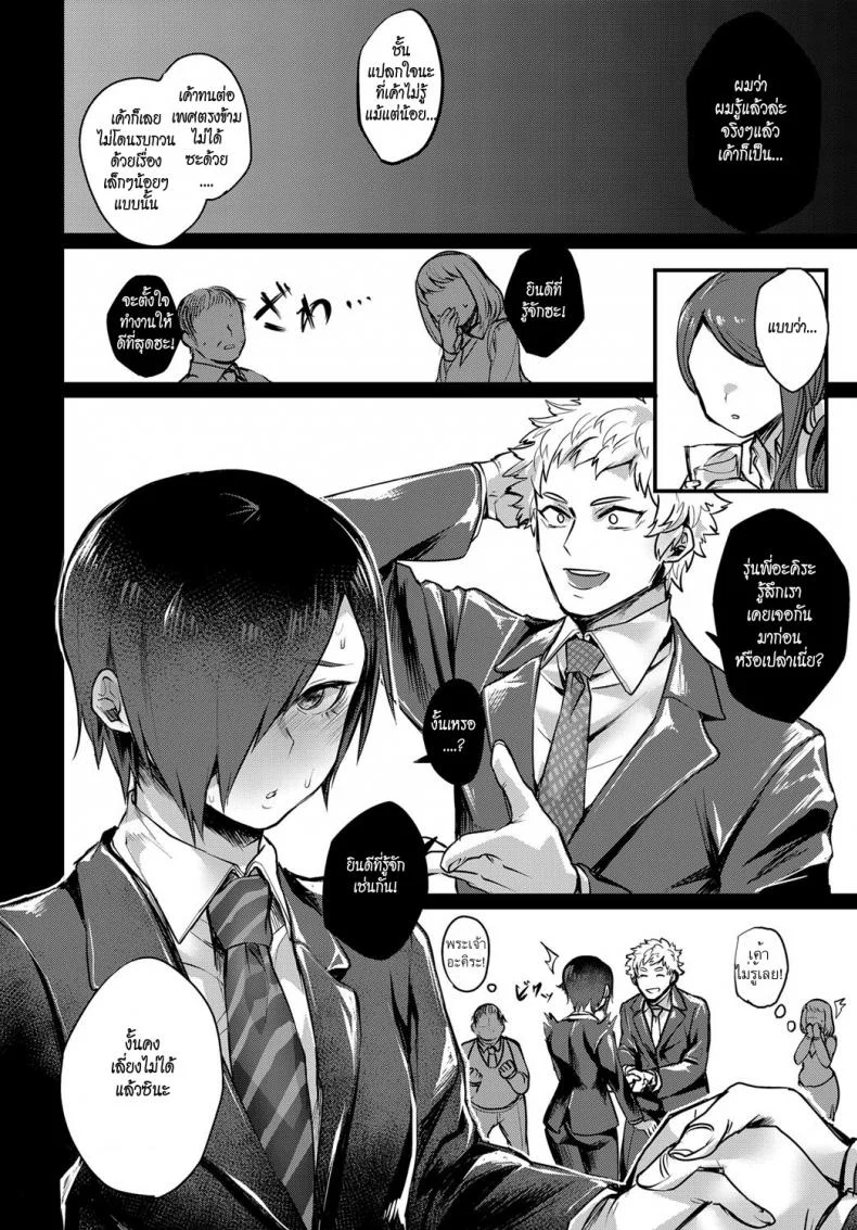 ไม่อยากให้เธอรู้ [Toribami Sasami] Senpai Sore wa Hansoku desu! (COMIC Anthurium 2018-06) หน้า 4