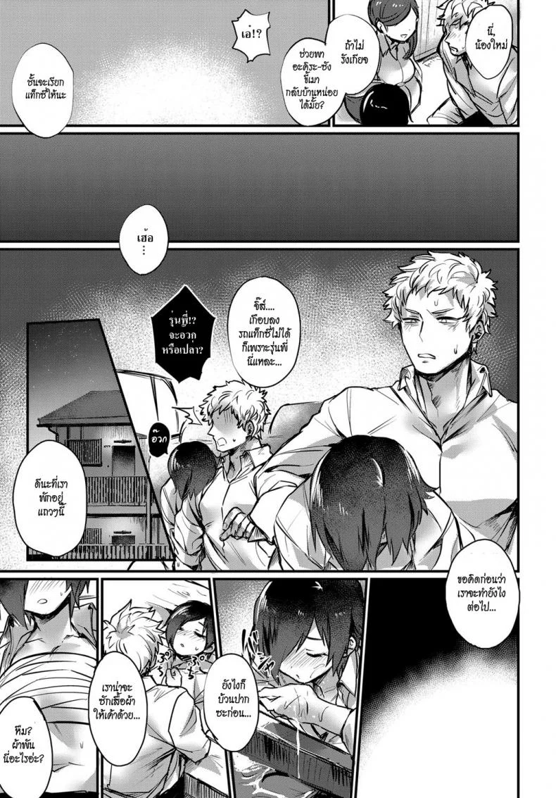 ไม่อยากให้เธอรู้ [Toribami Sasami] Senpai Sore wa Hansoku desu! (COMIC Anthurium 2018-06) หน้า 5