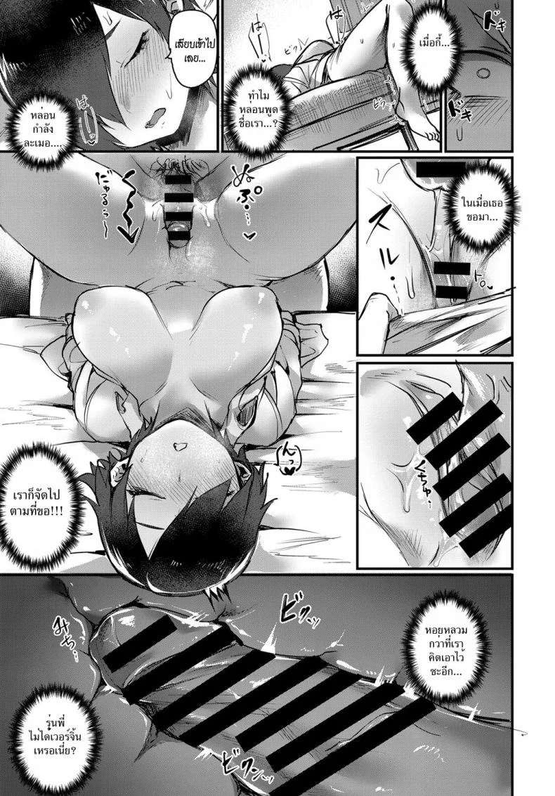 ไม่อยากให้เธอรู้ [Toribami Sasami] Senpai Sore wa Hansoku desu! (COMIC Anthurium 2018-06) หน้า 9