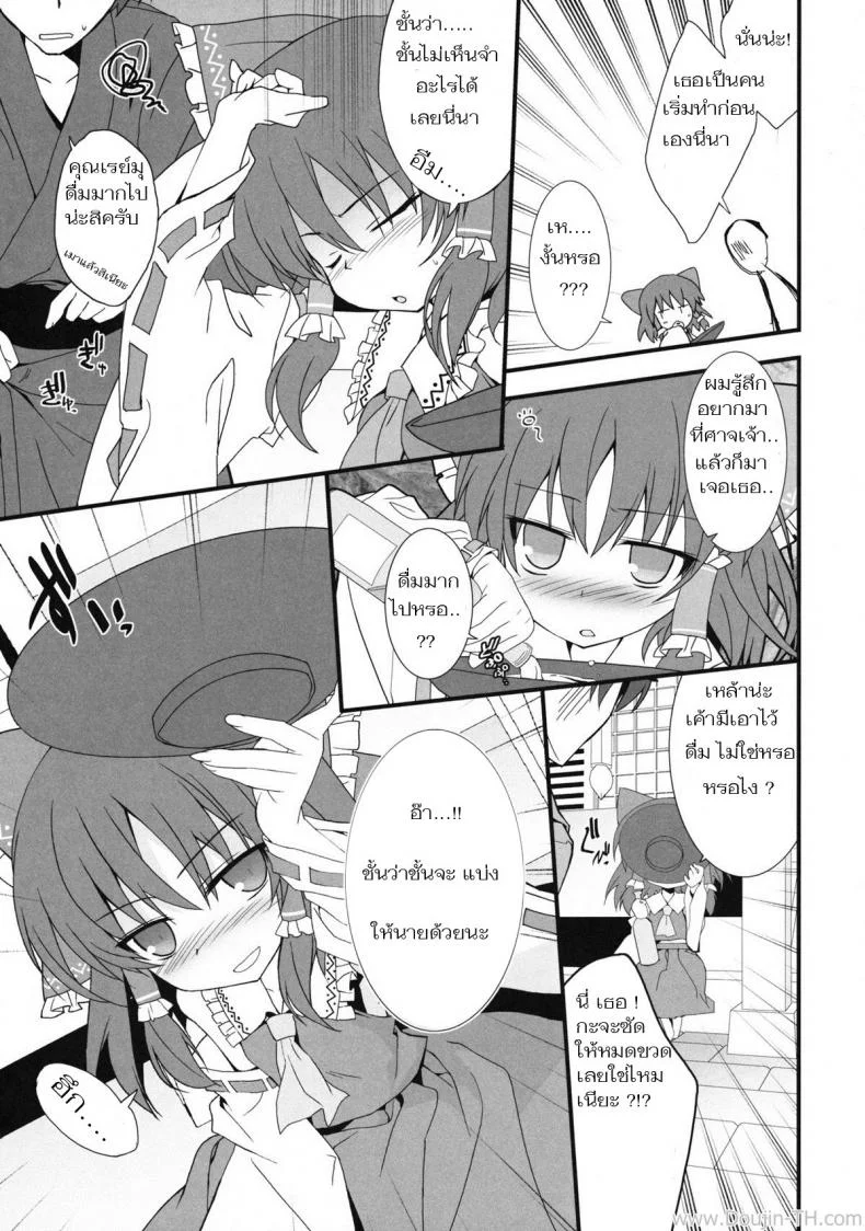 อมแล้วดูด [Tororo] Mikochin Chuudoku Touhou Project หน้า 4