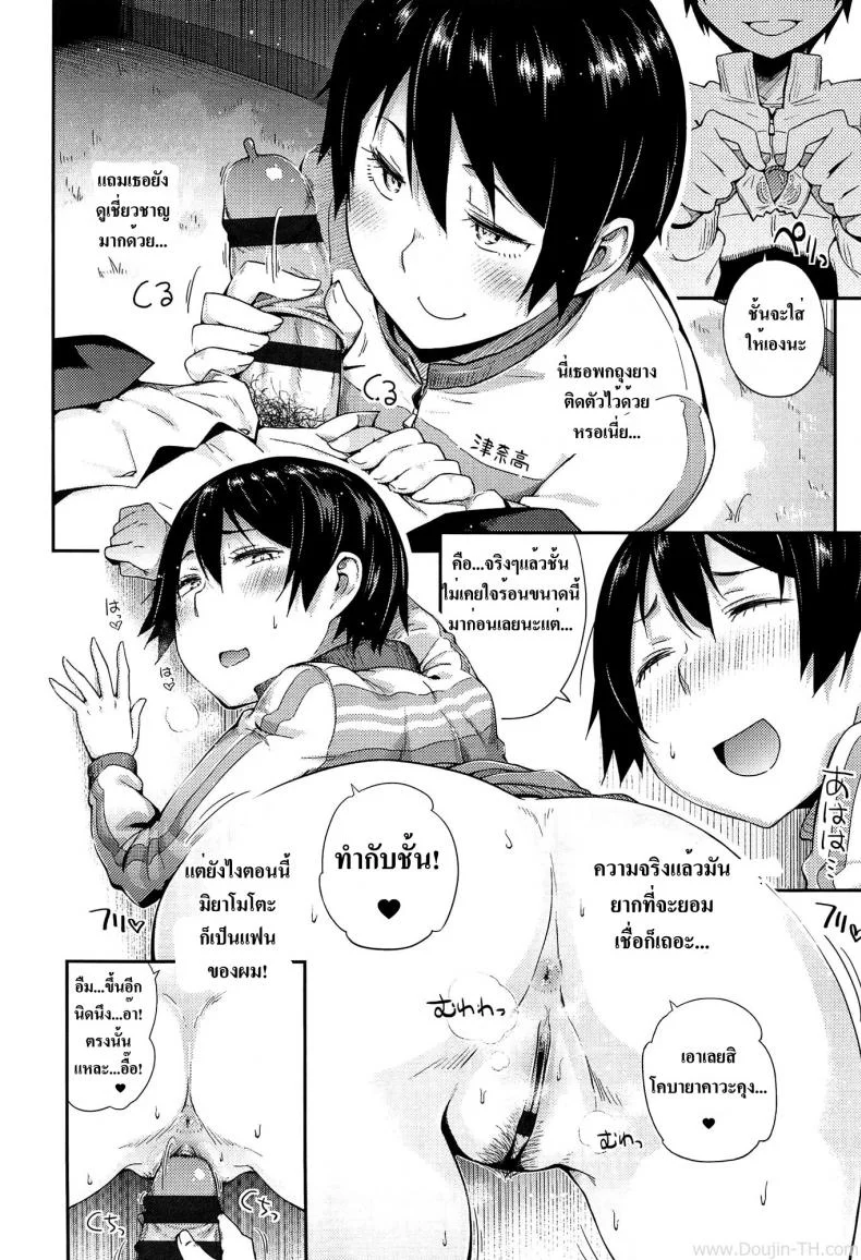 เปิดซิงสาวมอปลาย [Toruneko] Anoko To Iikoto - MKG!! หน้า 8