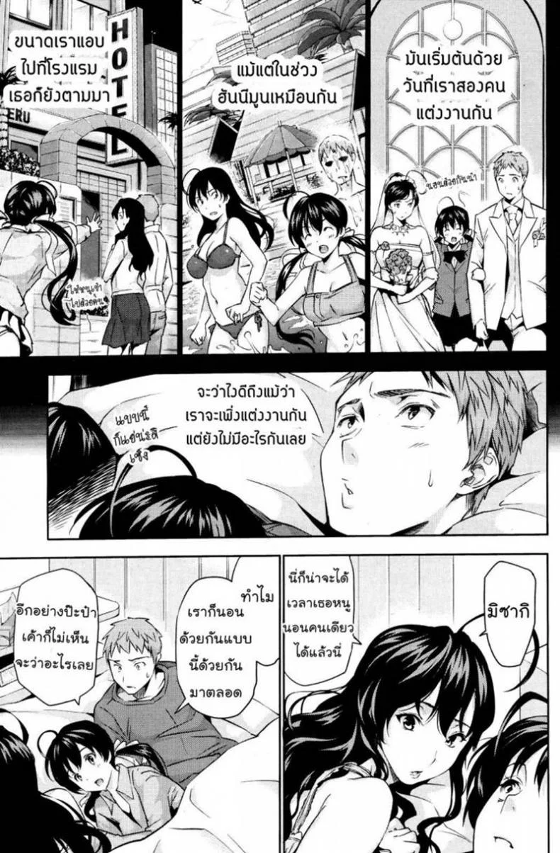 นอนด้วยกันดีกว่า [Tosh] Happy Family Sleep หน้า 5