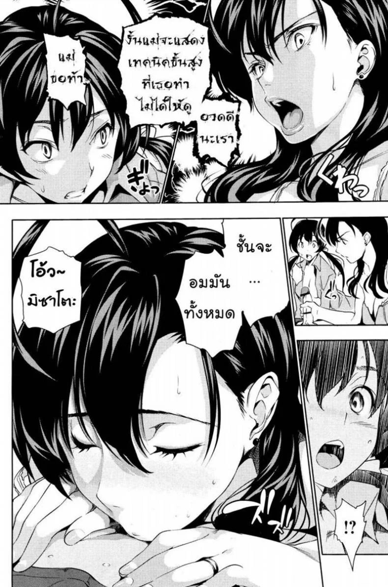 นอนด้วยกันดีกว่า [Tosh] Happy Family Sleep หน้า 12