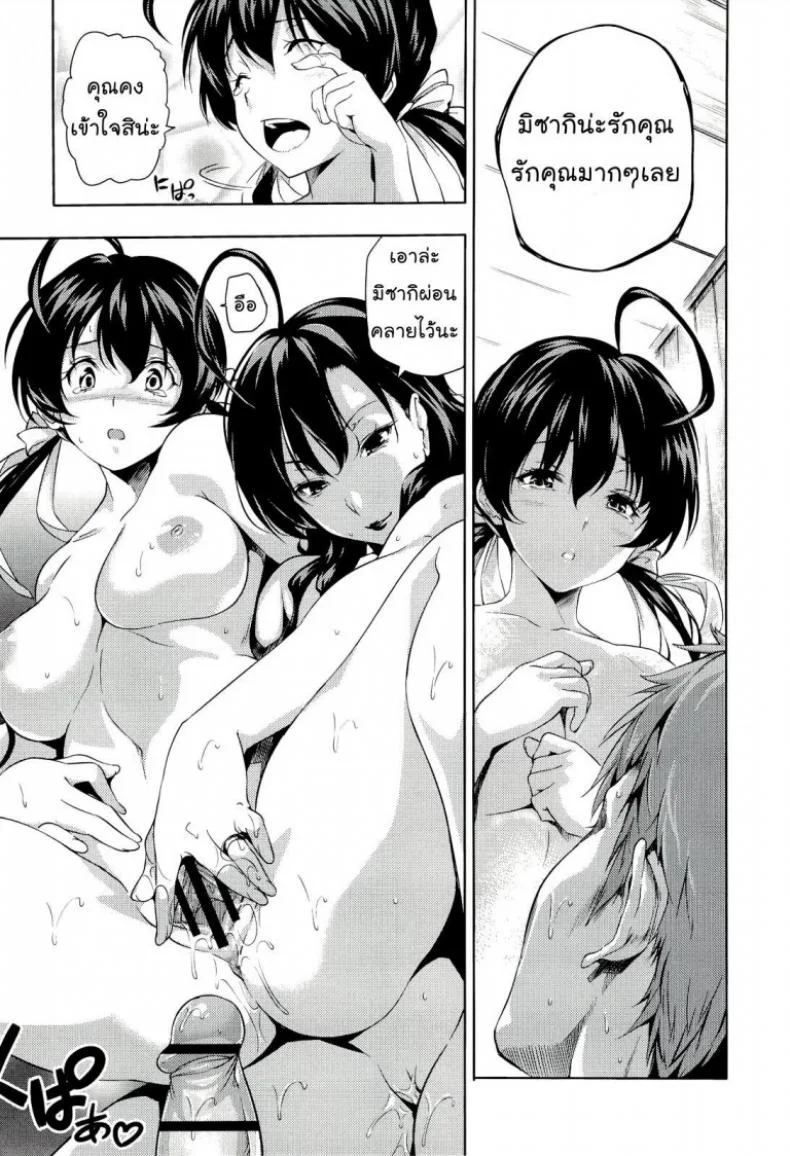 นอนด้วยกันดีกว่า [Tosh] Happy Family Sleep หน้า 19