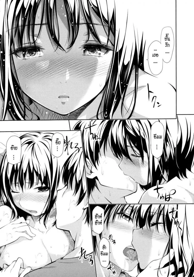 หากันจนเจอ [Tosh] Menkui! Ch.08 หน้า 7