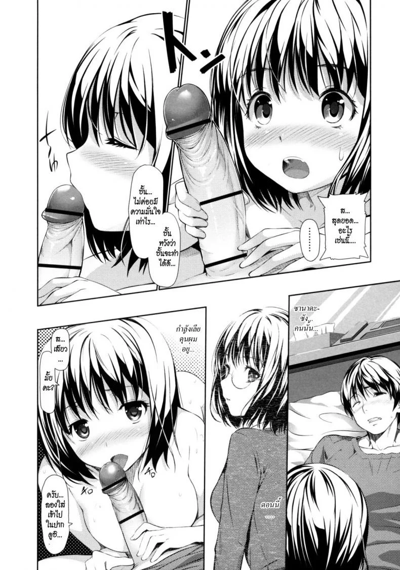 หากันจนเจอ [Tosh] Menkui! Ch.08 หน้า 10