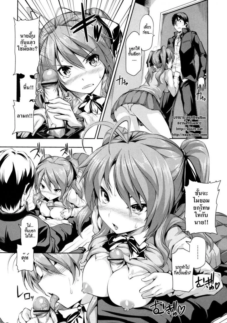 สามสาวรุมเสียว [Tosh] Menkui! Ch.09 หน้า 5