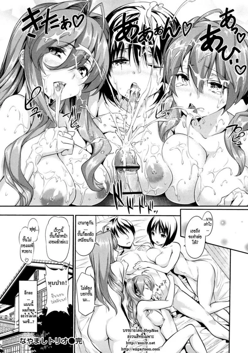 สามสาวรุมเสียว [Tosh] Menkui! Ch.09 หน้า 20