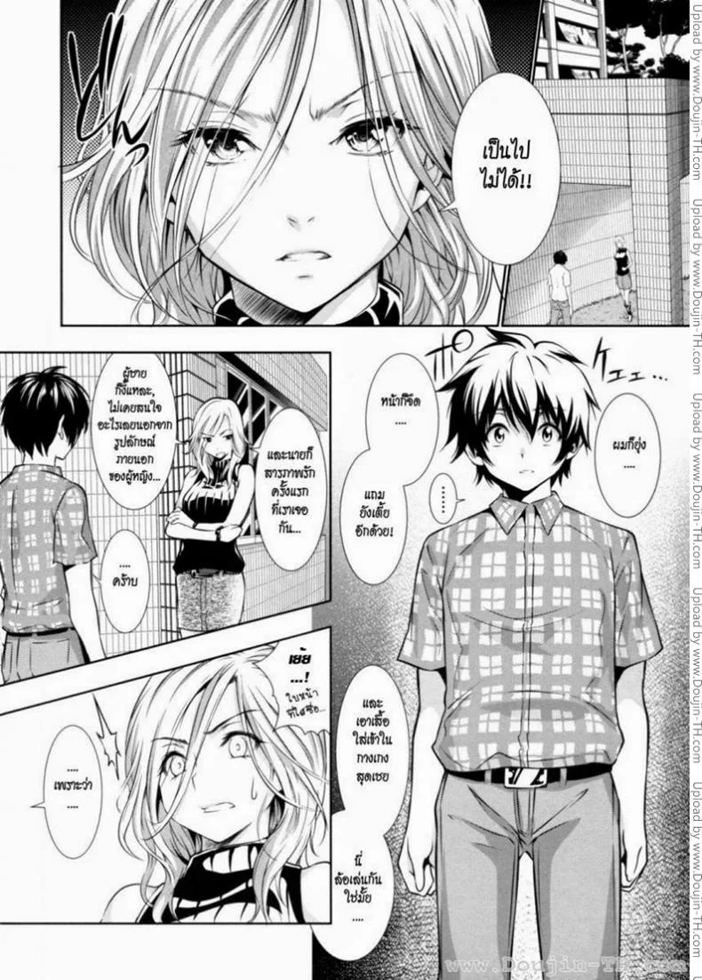 เผ็ด สวย ดุ [Tosh] Menkui! - [とつしゅ] めんくい! หน้า 4