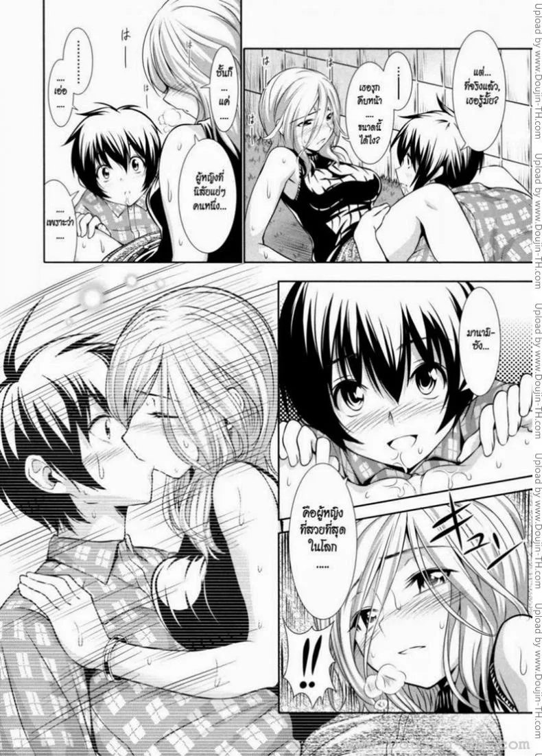 เผ็ด สวย ดุ [Tosh] Menkui! - [とつしゅ] めんくい! หน้า 10