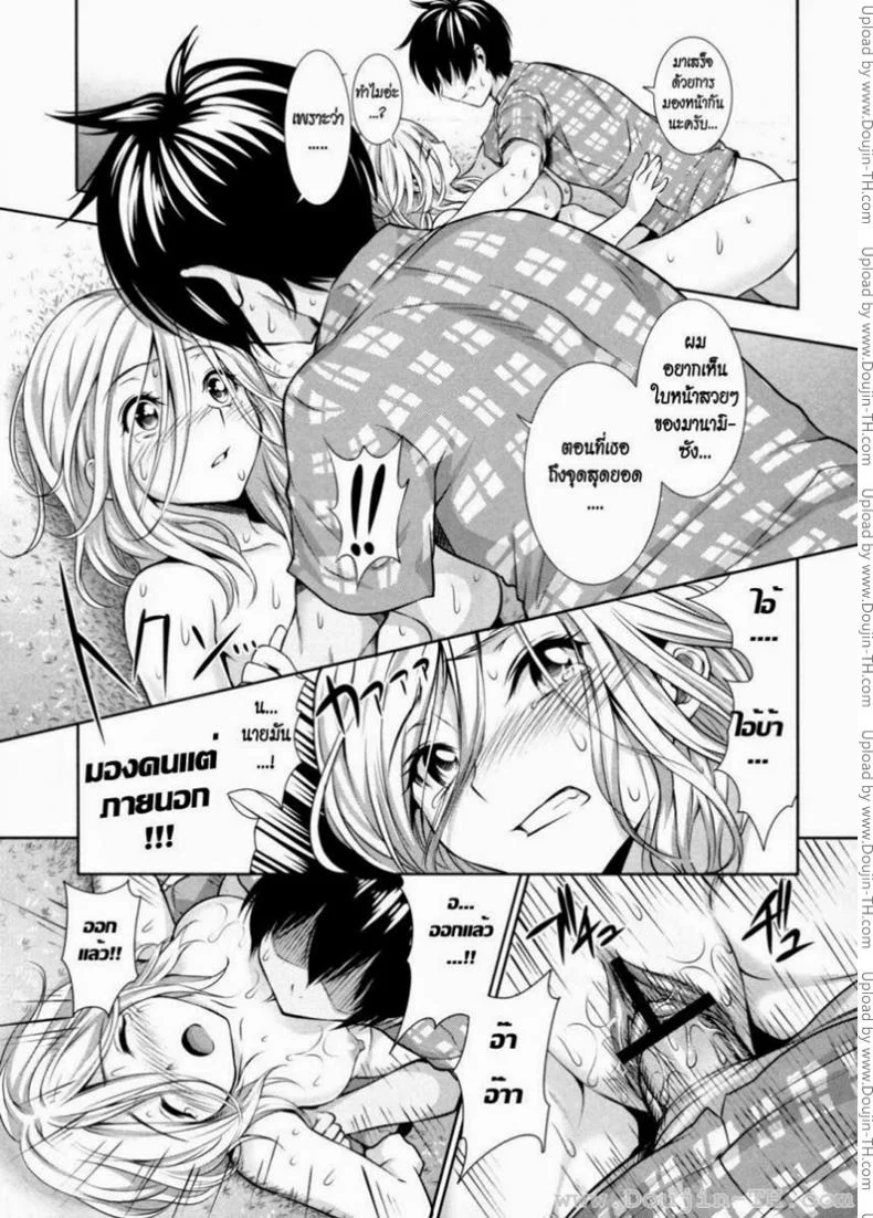 เผ็ด สวย ดุ [Tosh] Menkui! - [とつしゅ] めんくい! หน้า 16
