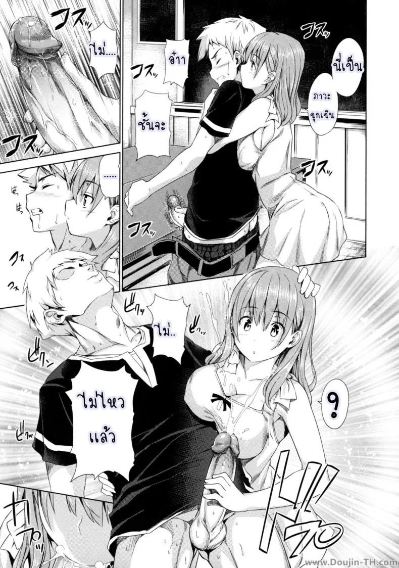 เธอคนนี้ยังตามติด [Tosh] Trouble Position หน้า 7