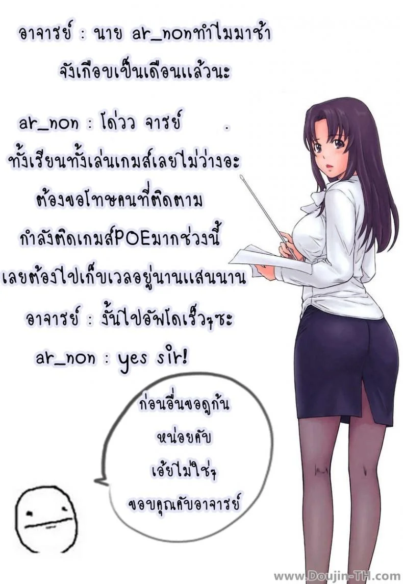 เธอคนนี้ยังตามติด [Tosh] Trouble Position หน้า 19