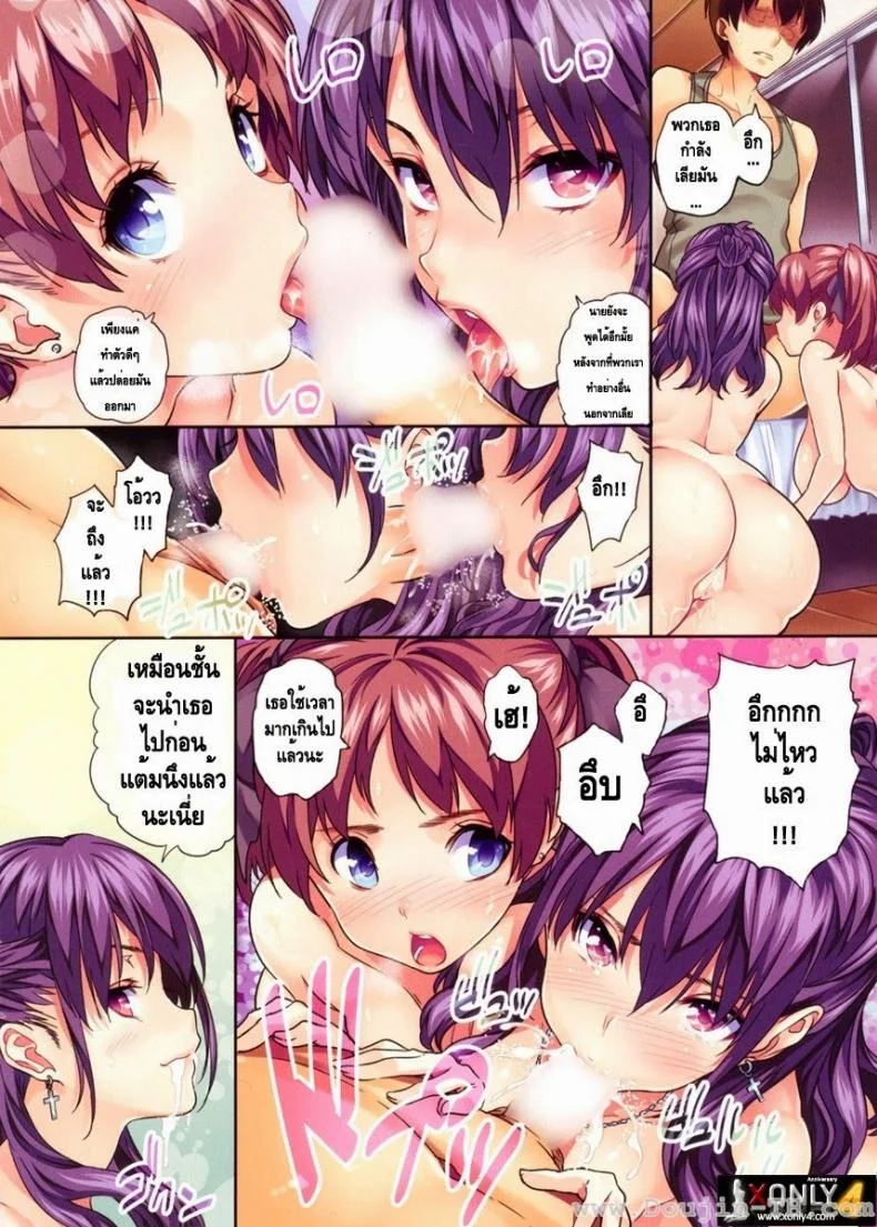 หน้าที่ของตัวประกัน [Tosh] Trouble Trip Hard Temptation (COMIC Kairakuten 2011-12) หน้า 4